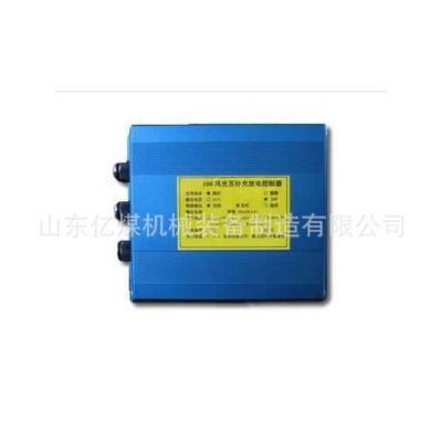 綠色能源新篇章 山東億煤機械裝備制造有限公司的24V風光互補智能控制器解析