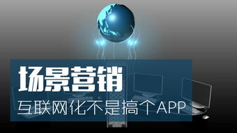 互聯網營銷的破局之道 BAT為何紛紛扎堆這三大方向？