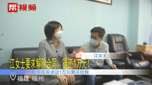 五旬阿姨維權(quán)記 質(zhì)疑婚戀公司玩套路，記者介入?yún)f(xié)調(diào)終獲退款