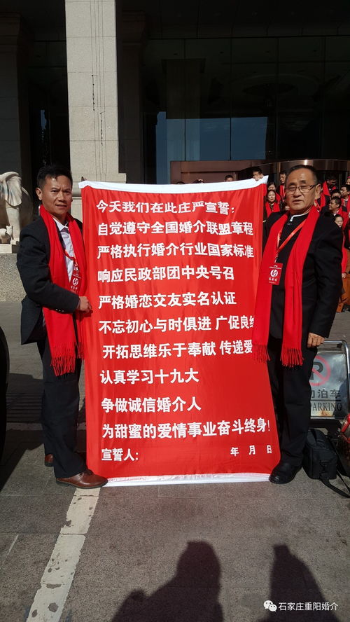 全體婚介人莊嚴(yán)宣誓 為幸福護(hù)航，讓愛(ài)有家