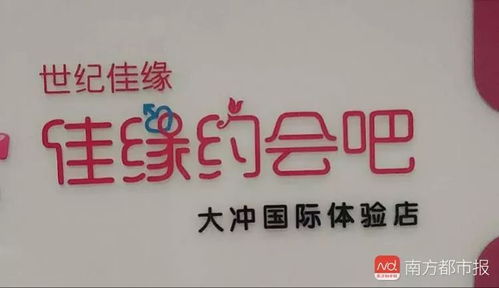 沖動(dòng)之殤 深圳女子離婚后擲金兩萬(wàn)購(gòu)婚介VIP，服務(wù)落差引發(fā)消費(fèi)警示