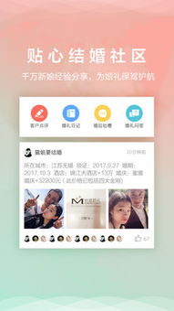 結婚樂 開啟幸福婚姻的專業婚戀服務